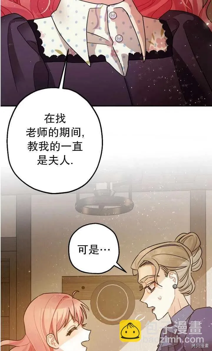 第30话 第56页