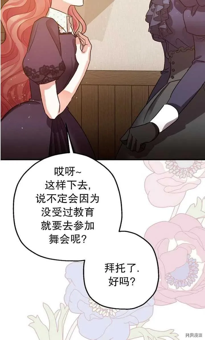 第30话 第57页