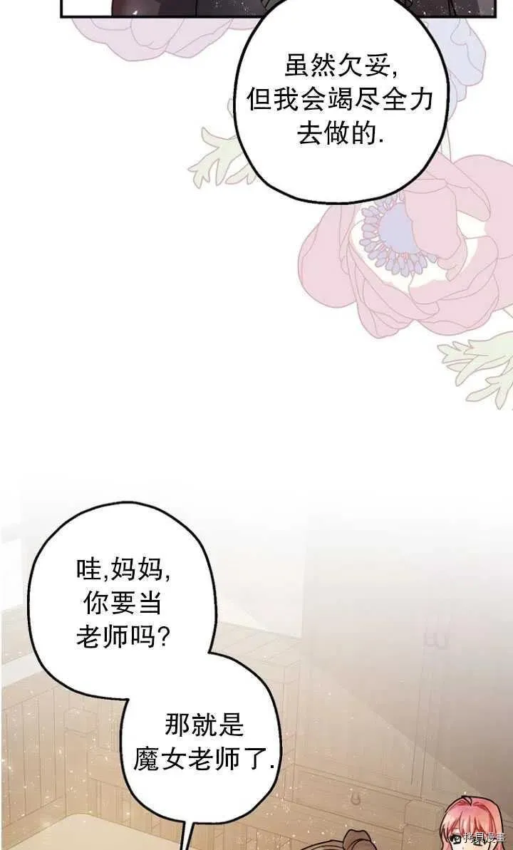 第30话 第59页