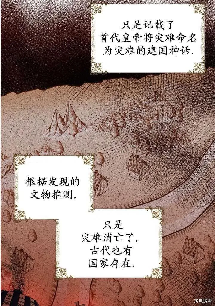 第30话 第66页