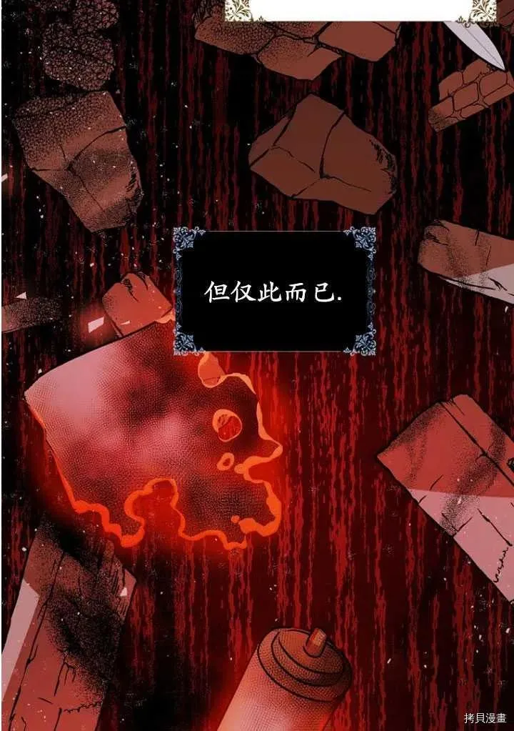 第30话 第68页