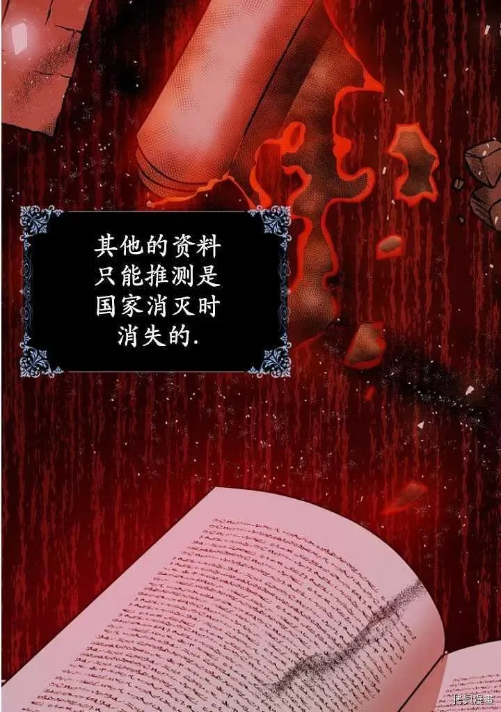 第30话 第69页