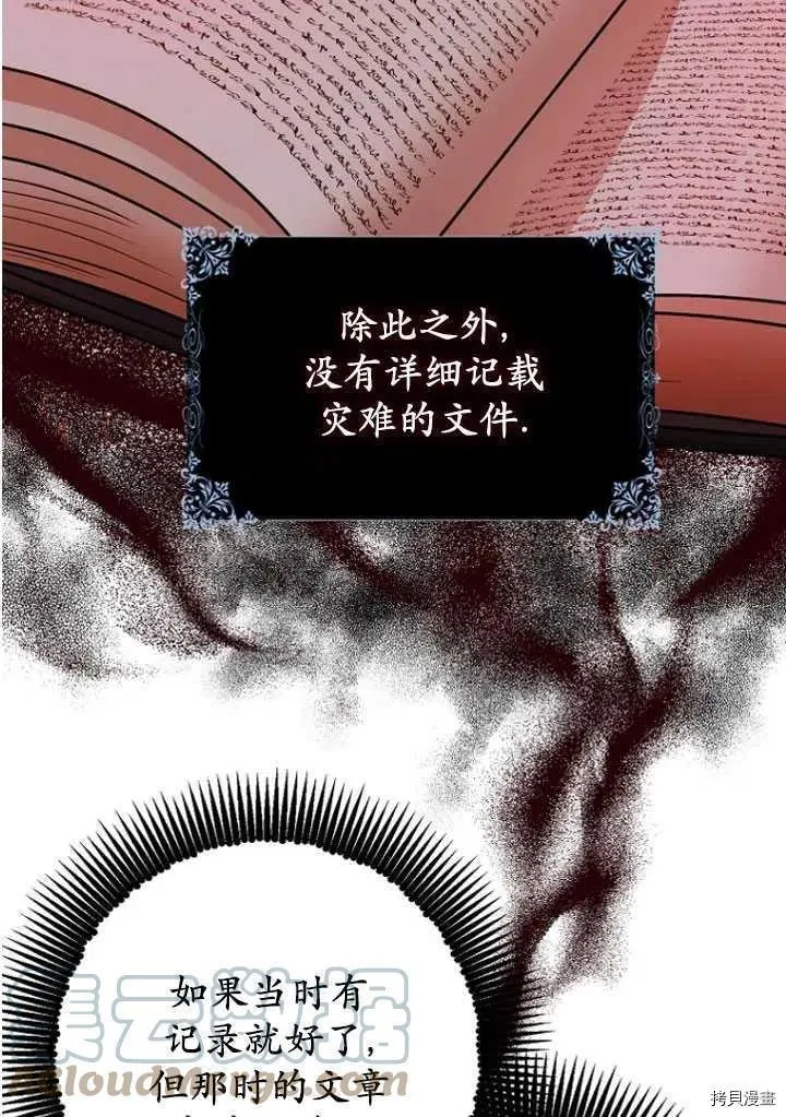 第30话 第70页
