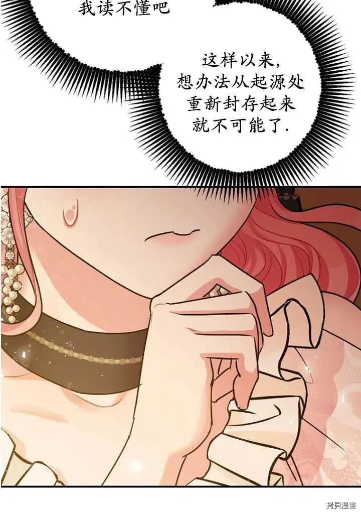 第30话 第71页