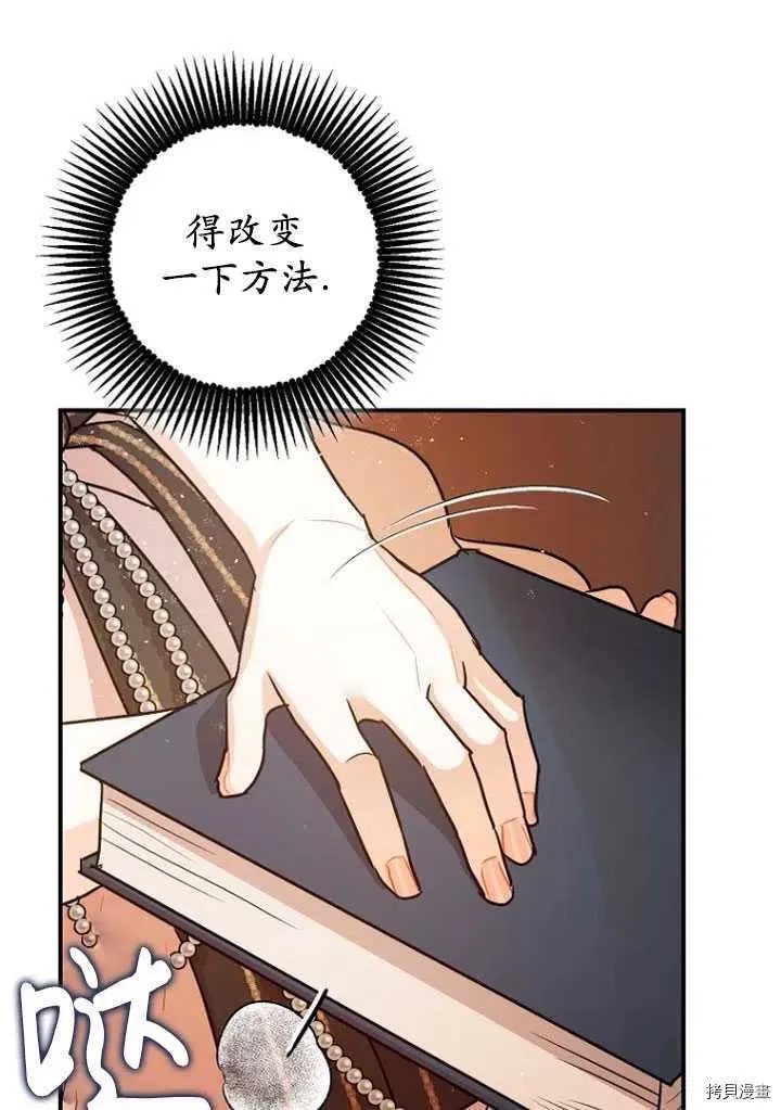 第30话 第72页
