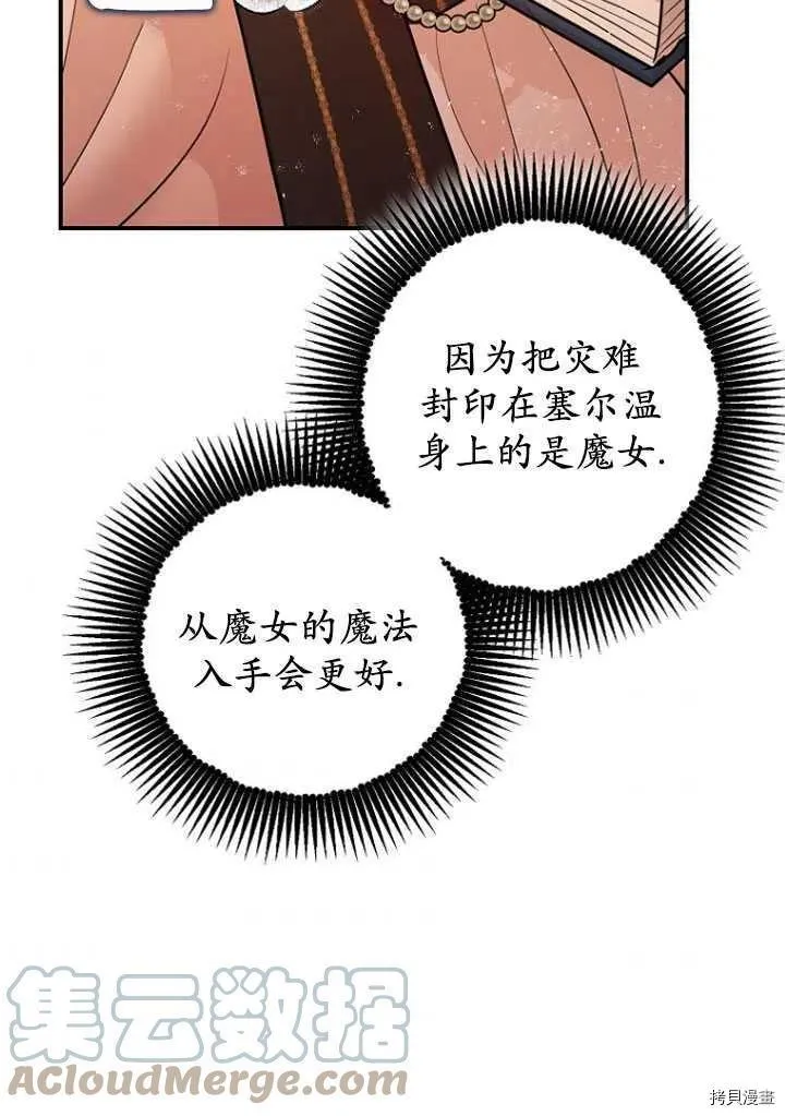 第30话 第73页