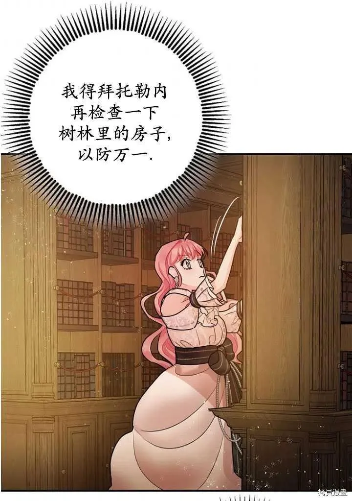 第30话 第74页