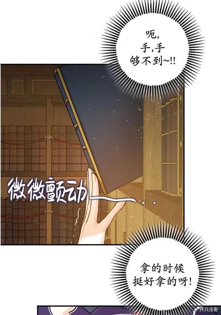 第30话 第75页