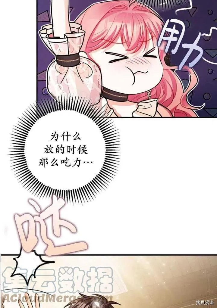 第30话 第76页