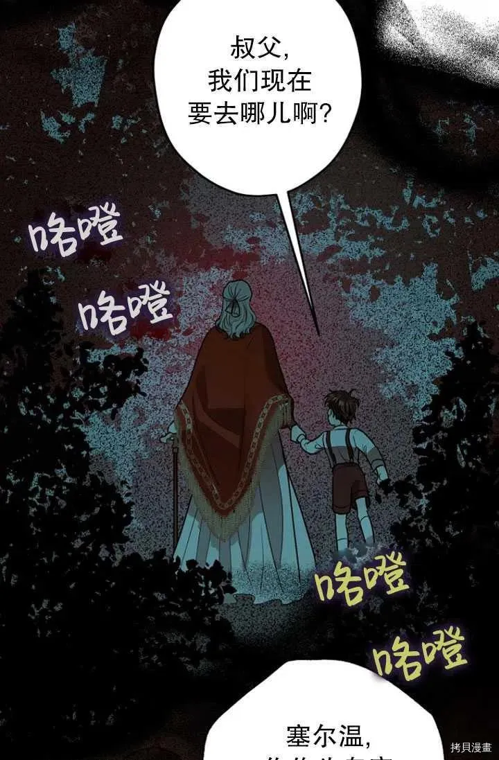 第28话 第2页