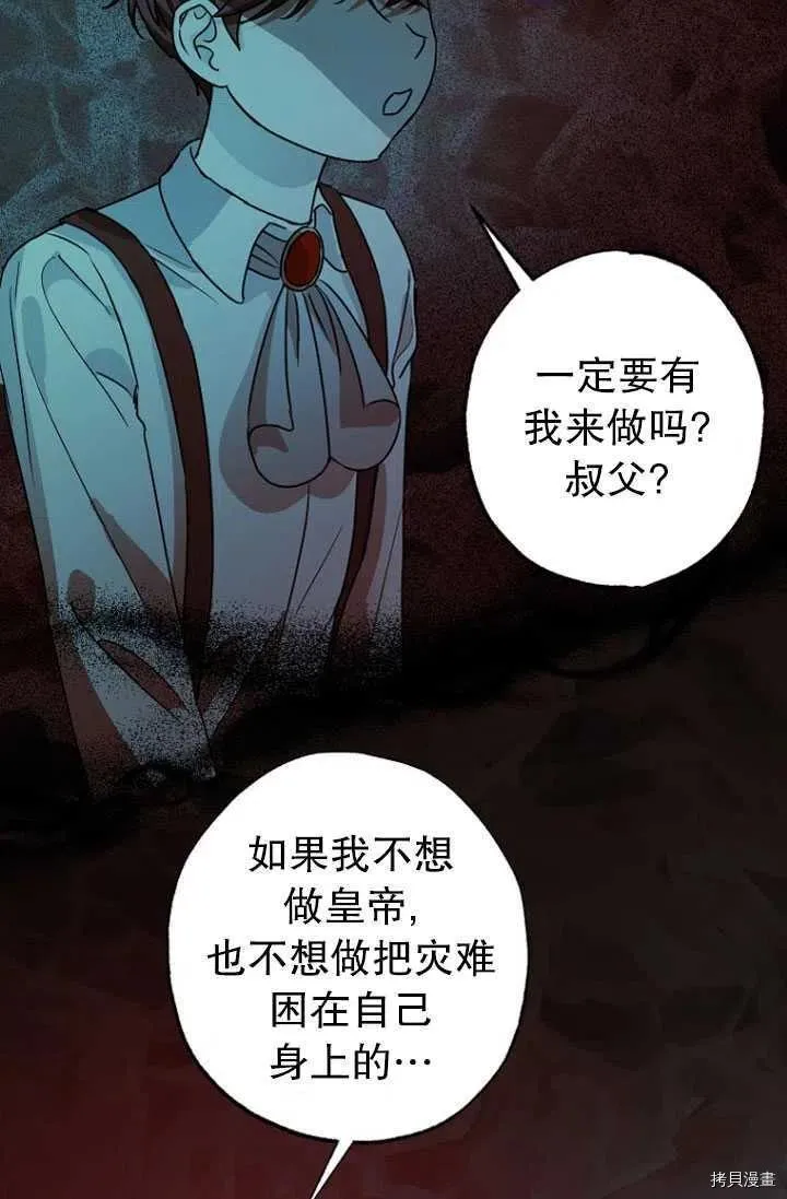 第28话 第5页