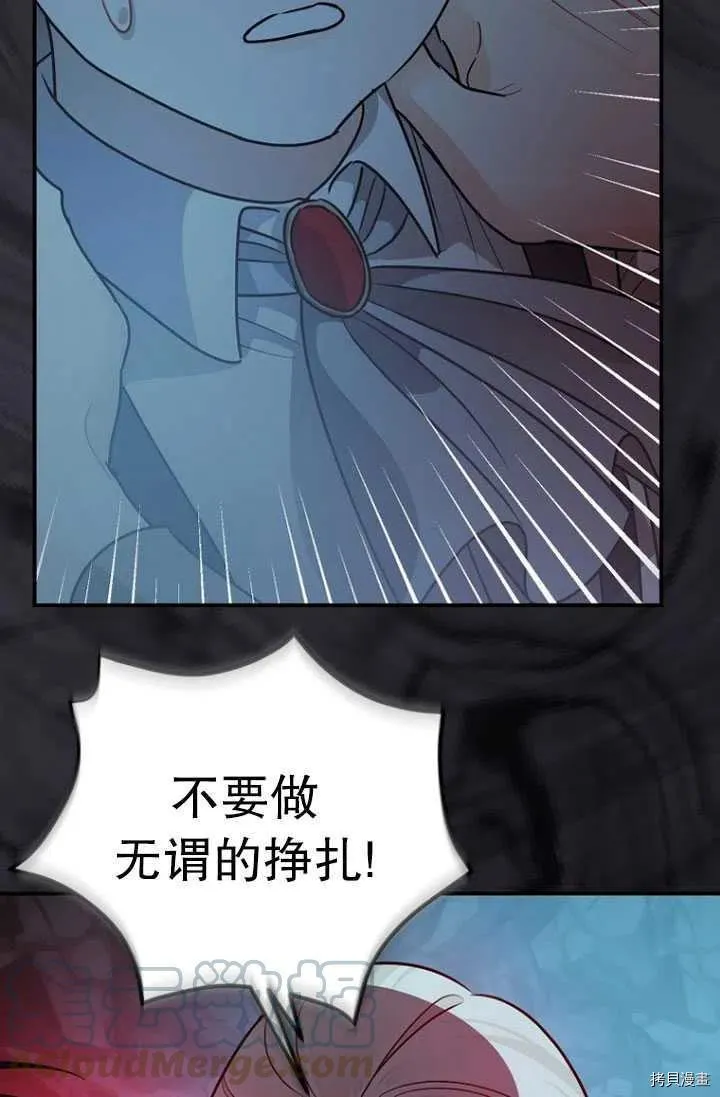 第28话 第7页