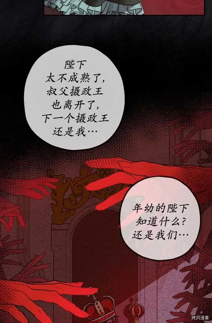 第28话 第17页