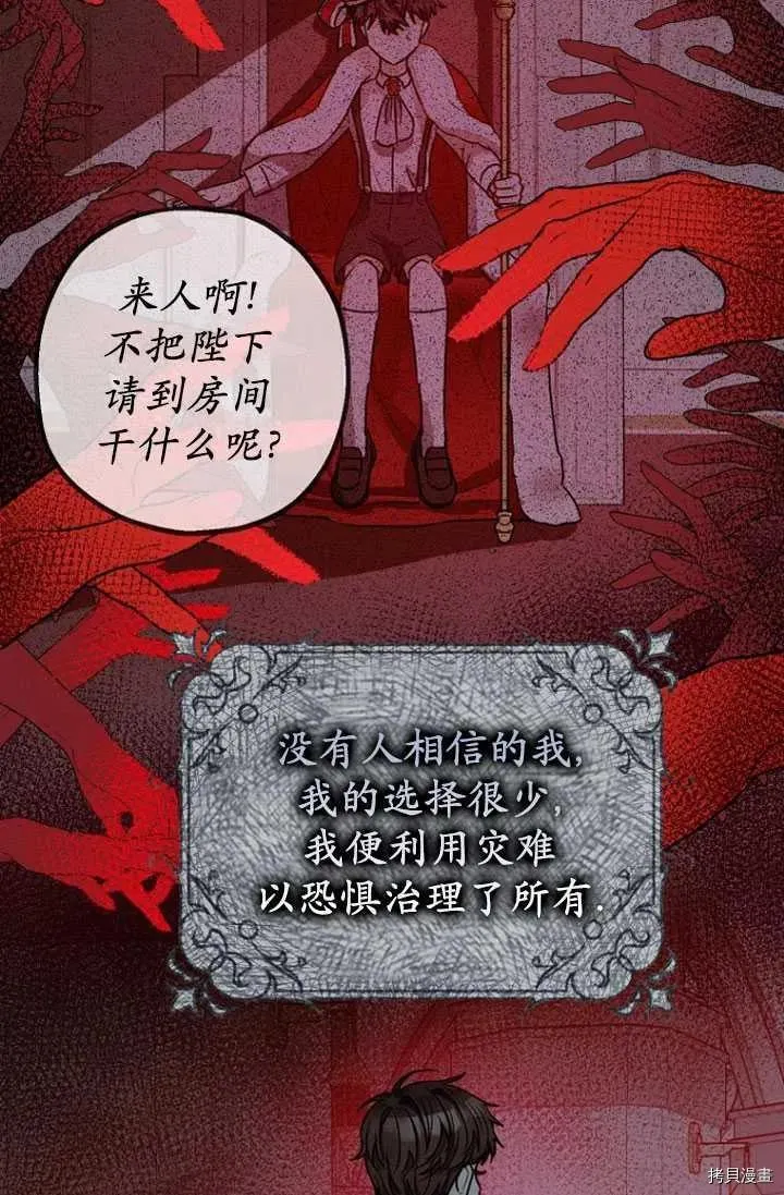 第28话 第18页