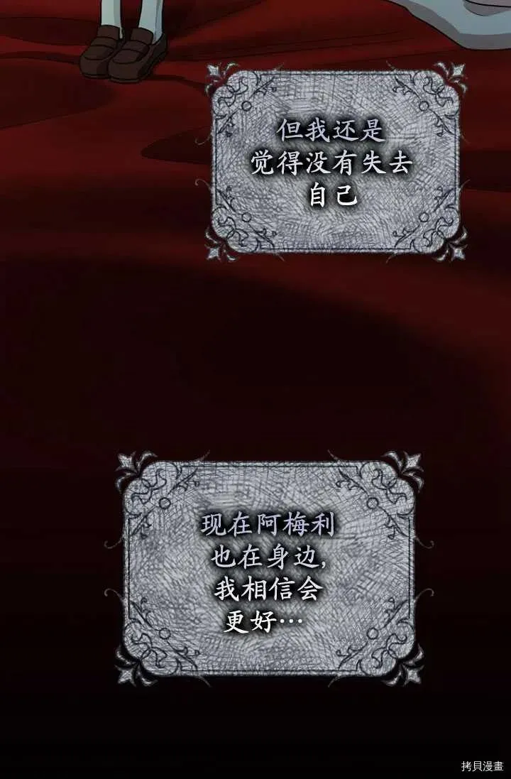 第28话 第20页