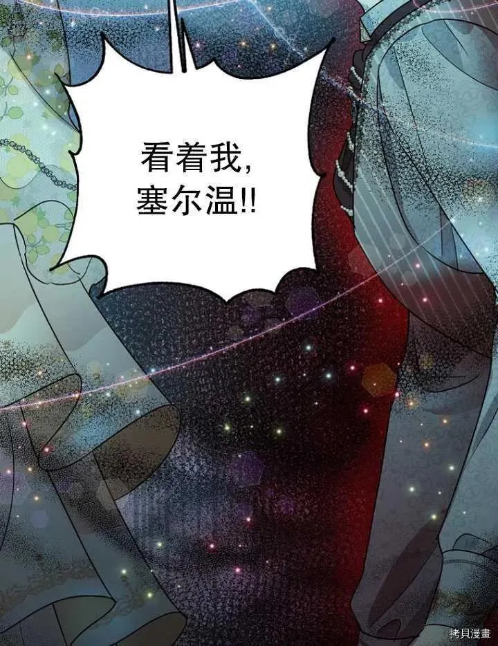 第28话 第32页