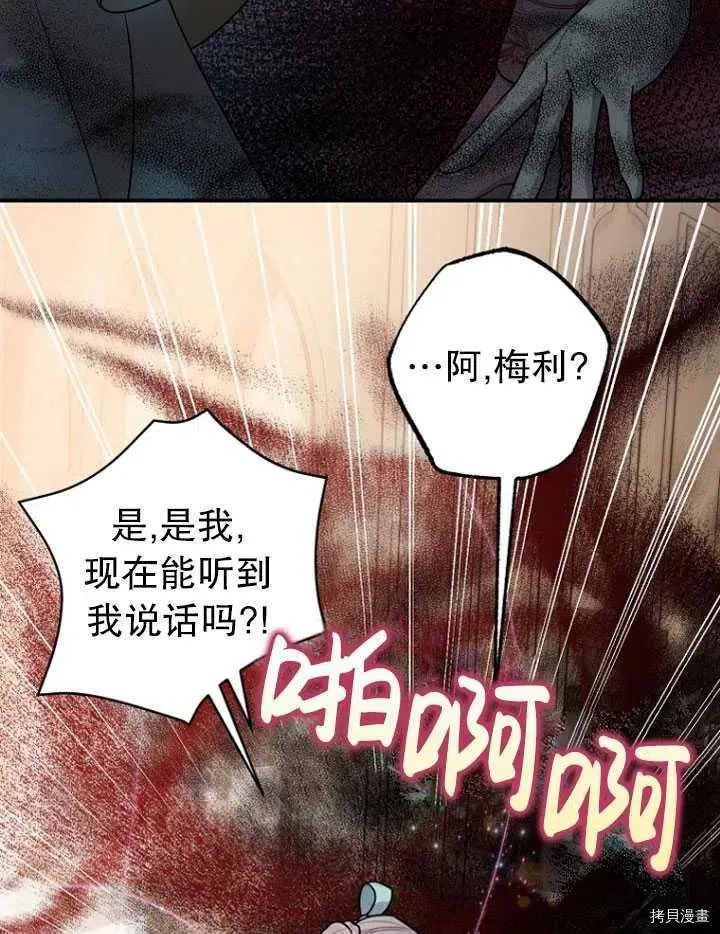第28话 第33页