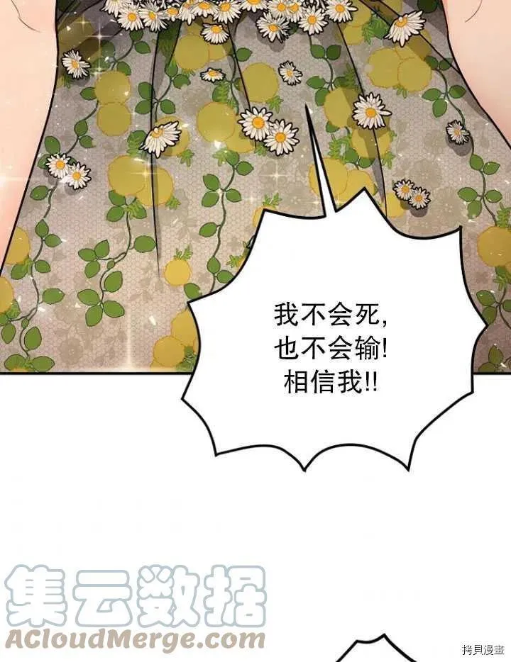 第28话 第37页