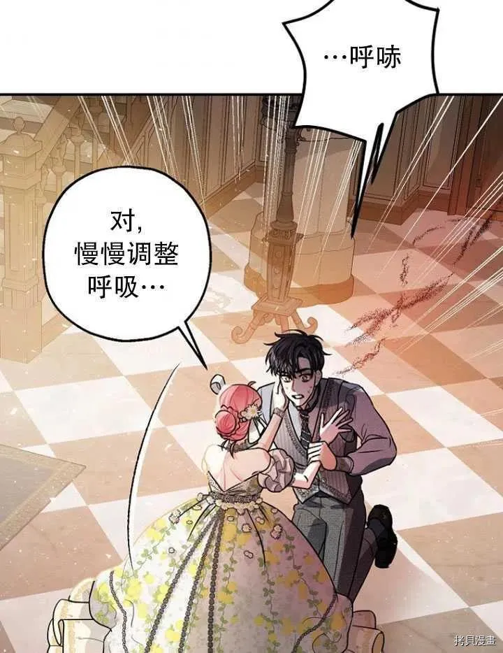 第28话 第38页