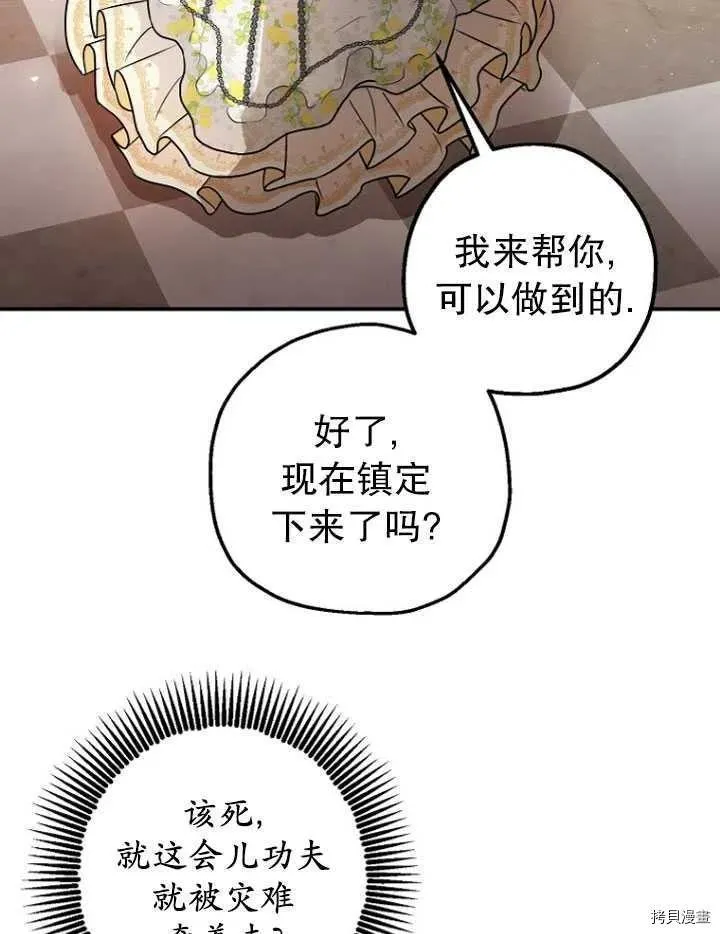 第28话 第39页