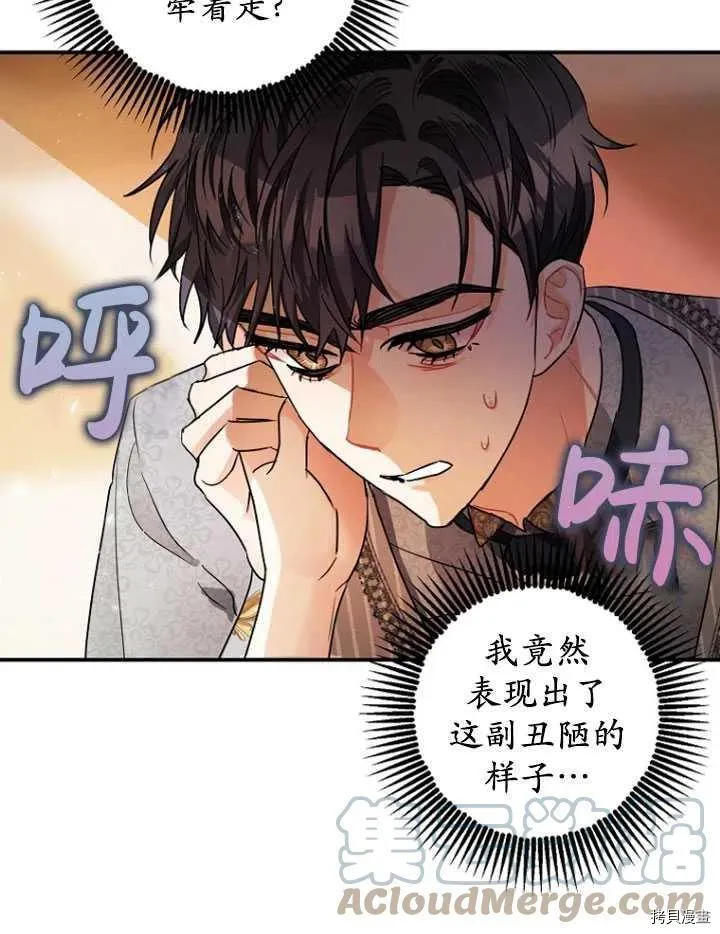 第28话 第40页