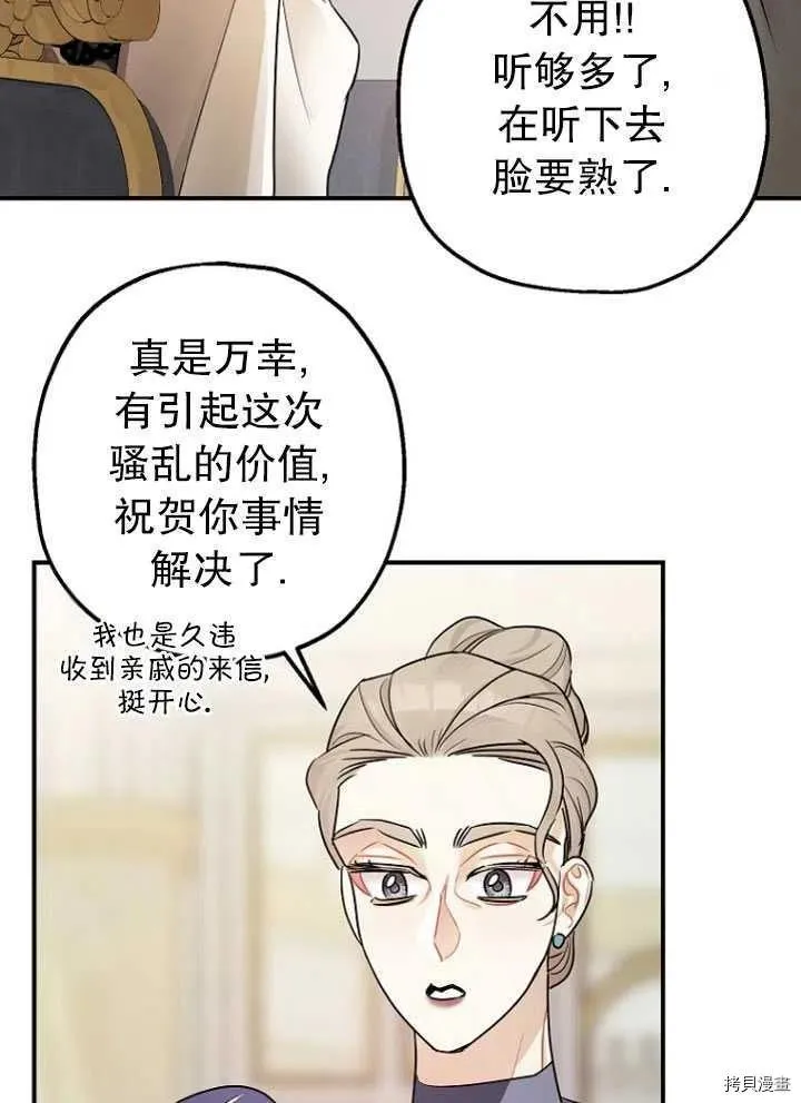 第28话 第42页
