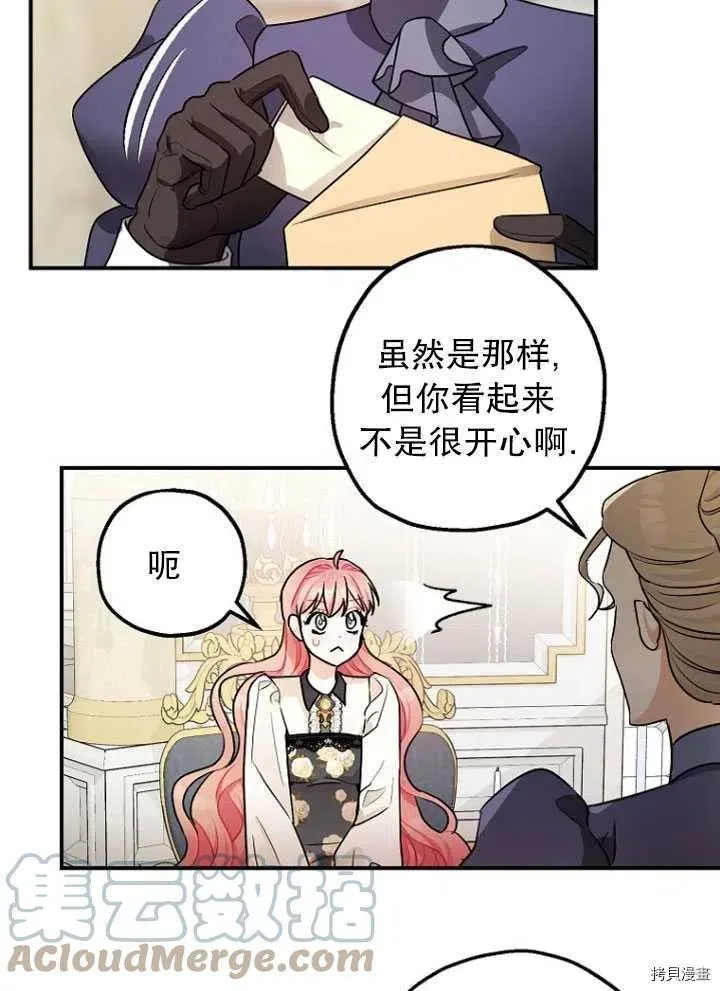 第28话 第43页