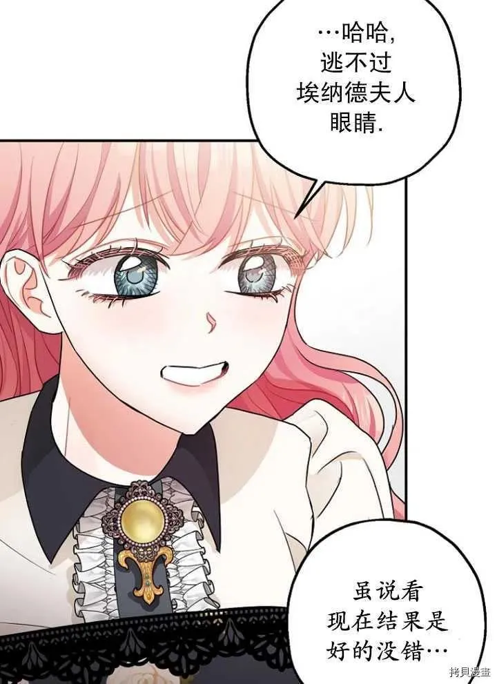 第28话 第44页