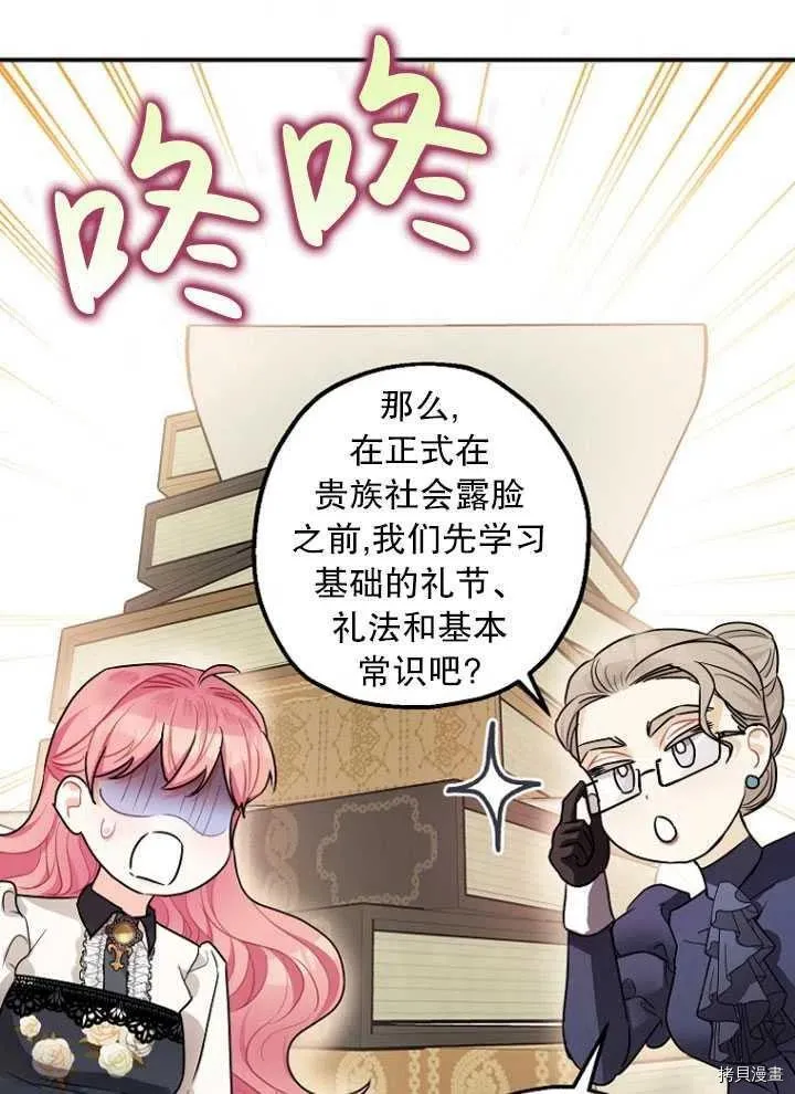 第28话 第51页