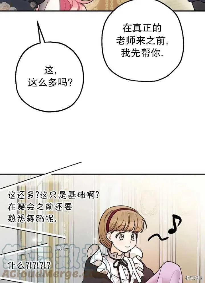 第28话 第52页