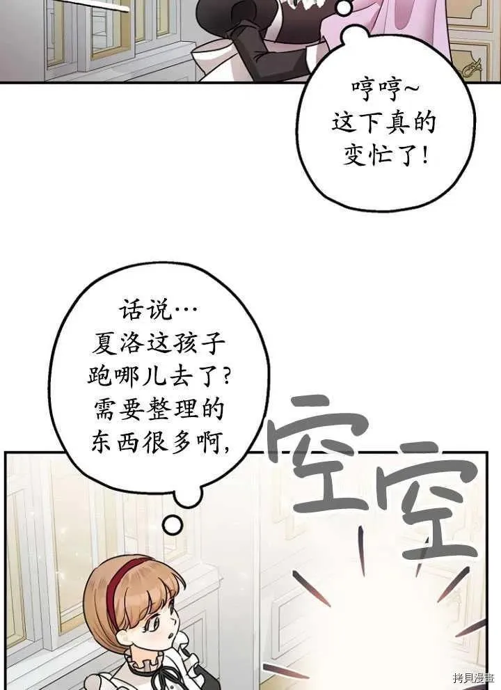 第28话 第53页