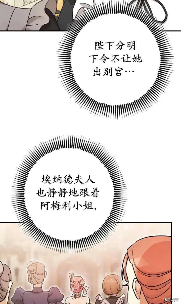 第27话 第3页
