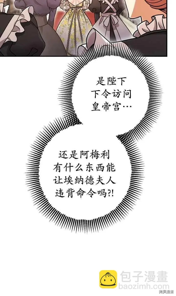 第27话 第4页