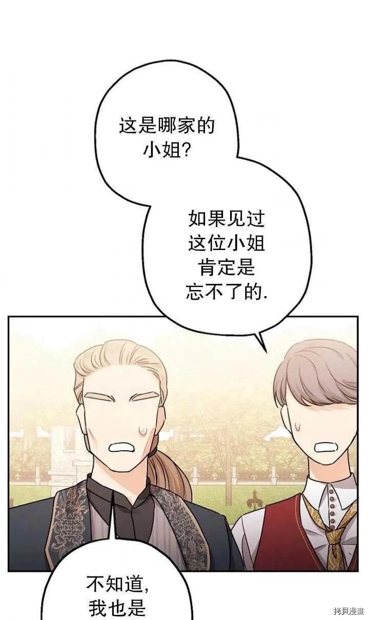第27话 第5页