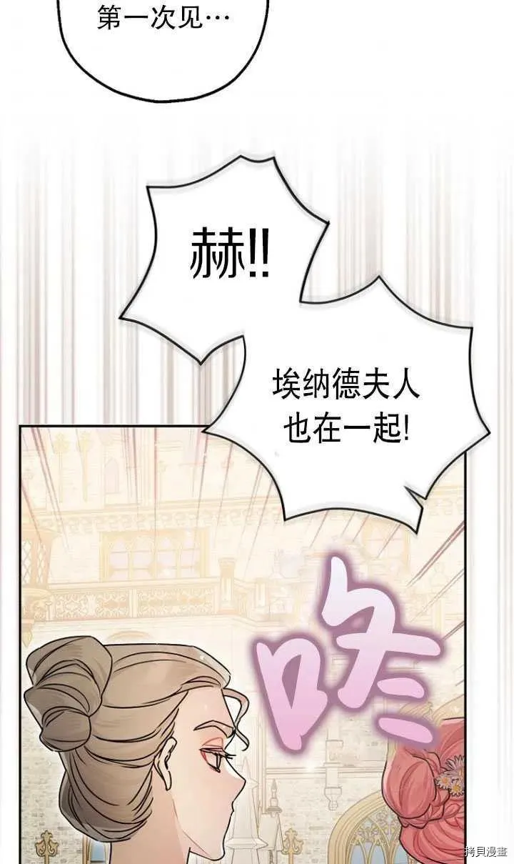 第27话 第6页