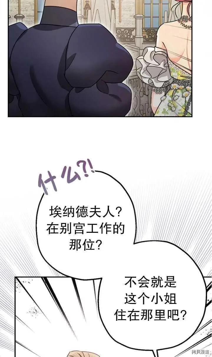 第27话 第7页