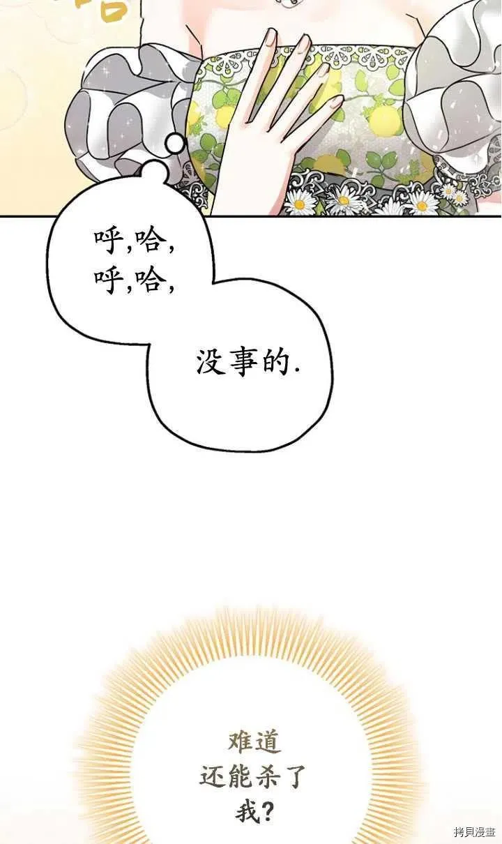 第27话 第10页