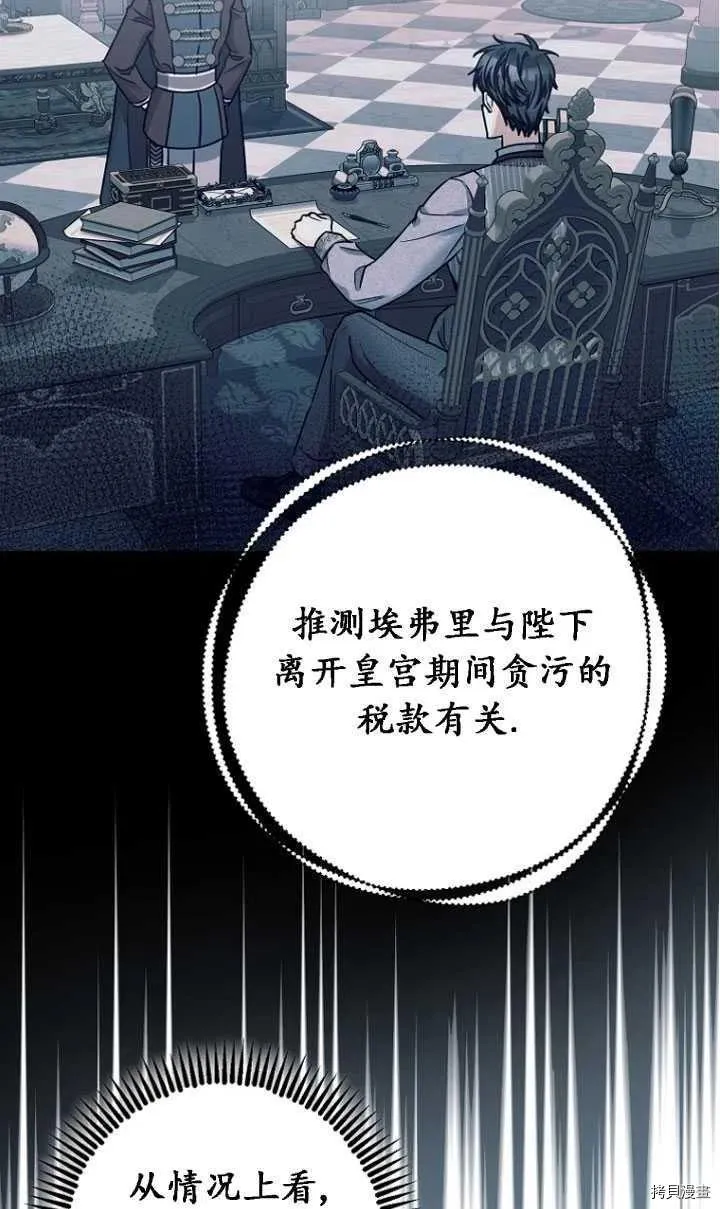 第27话 第16页