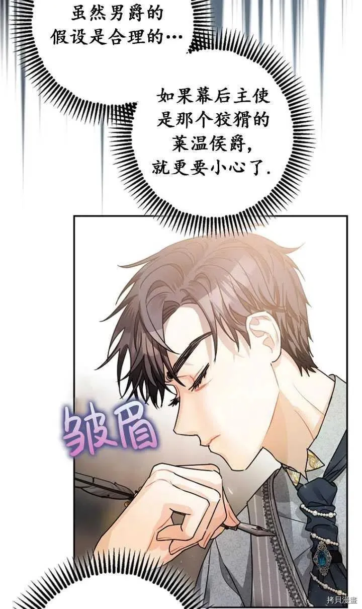 第27话 第17页