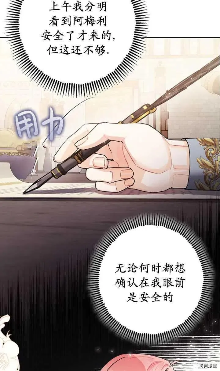 第27话 第19页