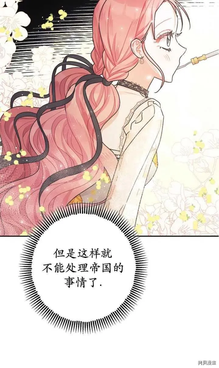 第27话 第20页