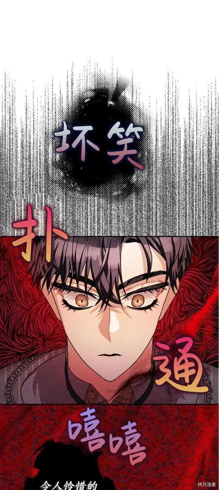 第27话 第21页