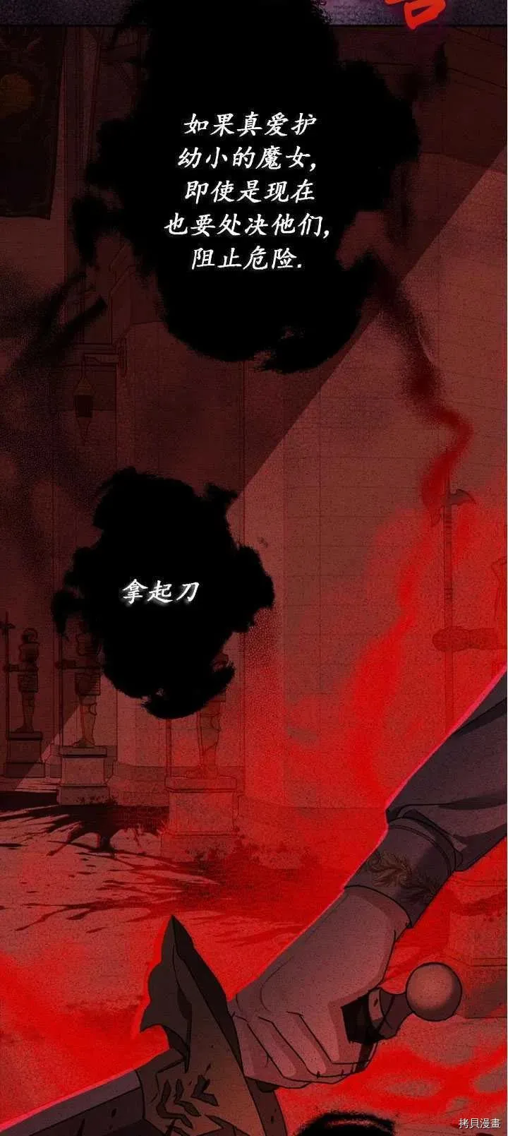 第27话 第23页