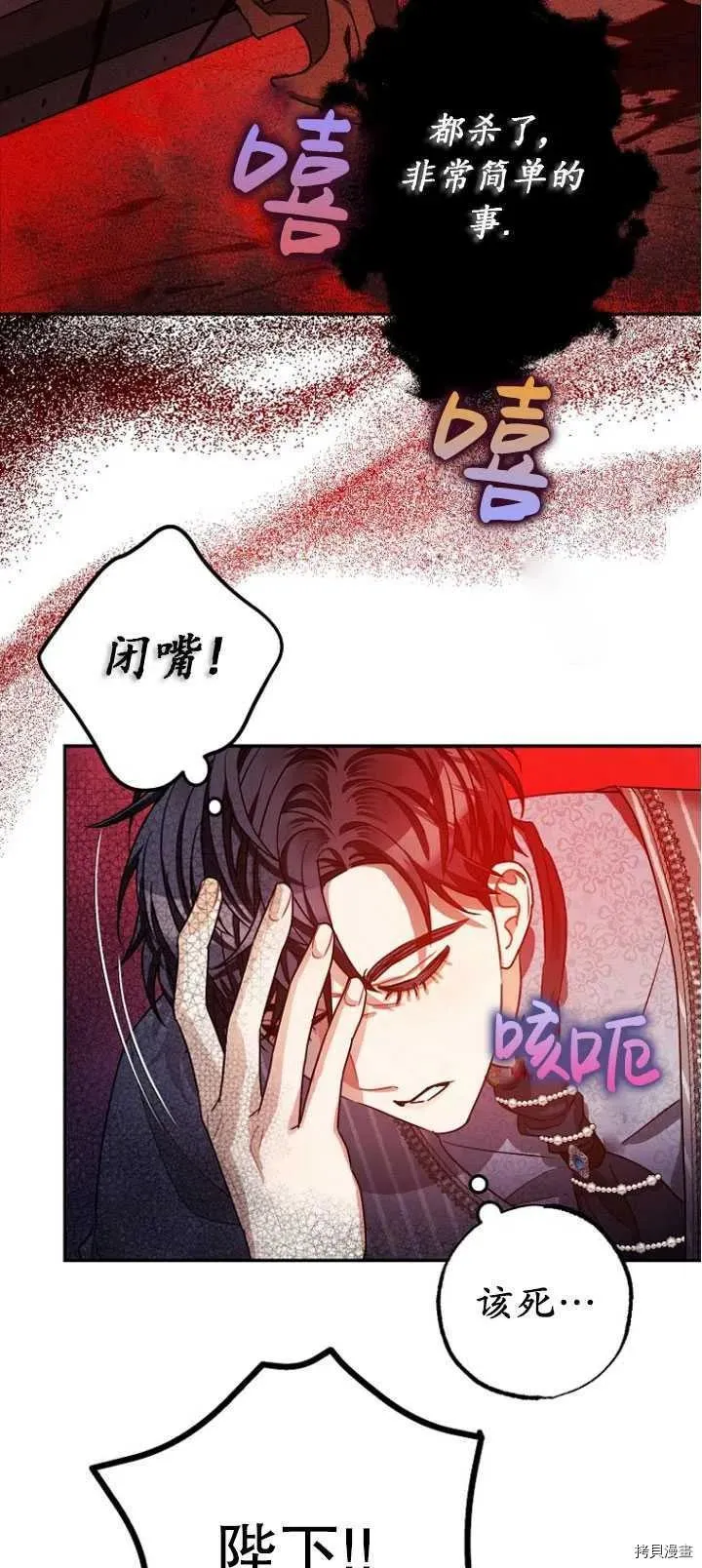 第27话 第24页