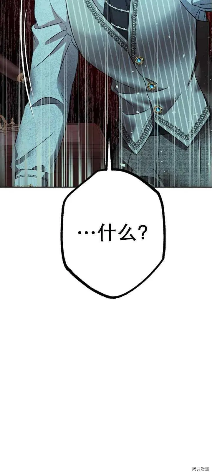 第27话 第27页