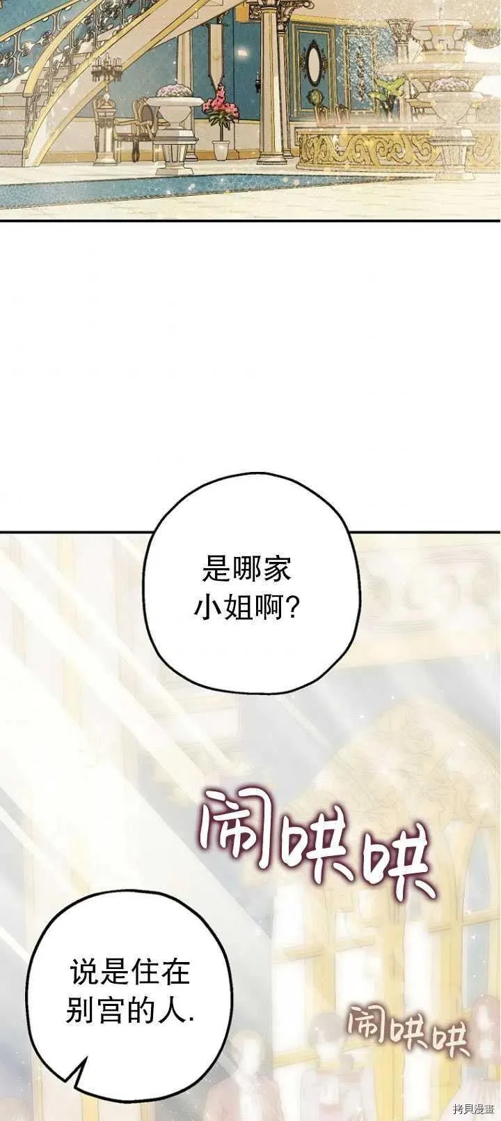 第27话 第29页
