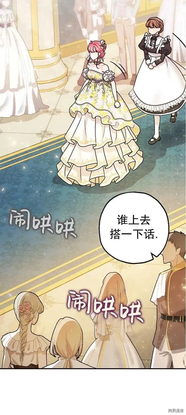 第27话 第30页