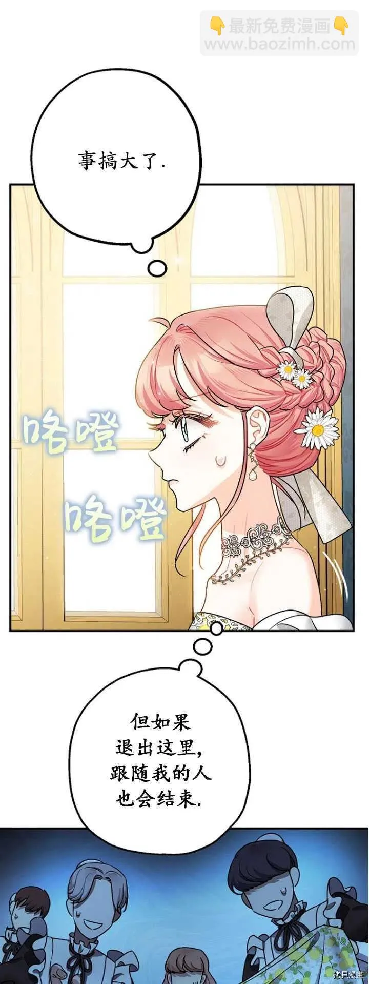 第27话 第31页