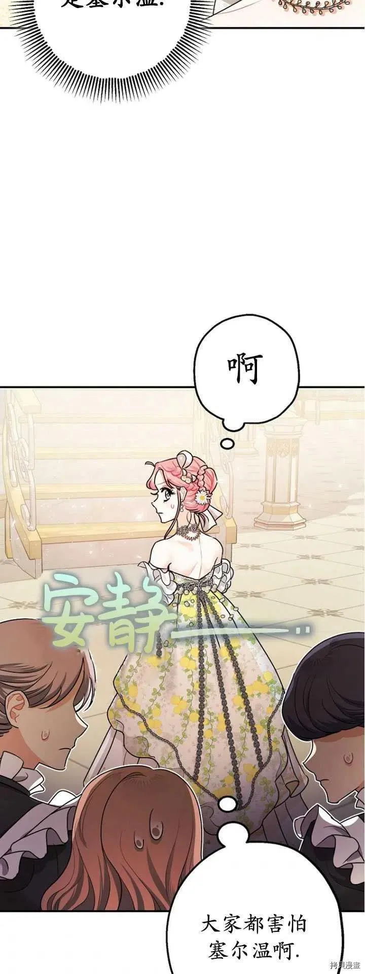 第27话 第34页