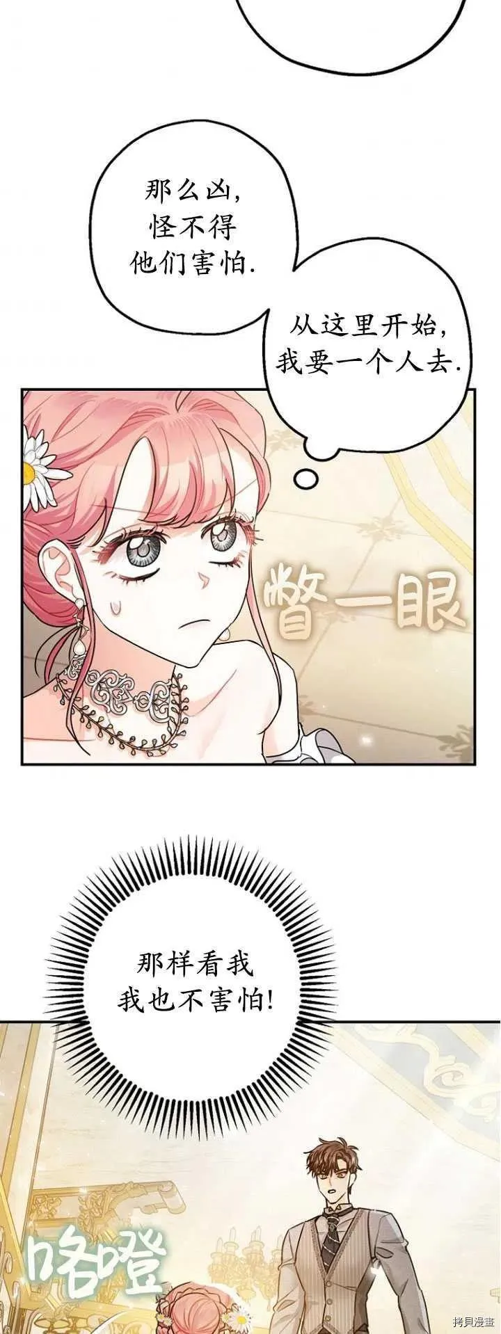 第27话 第35页
